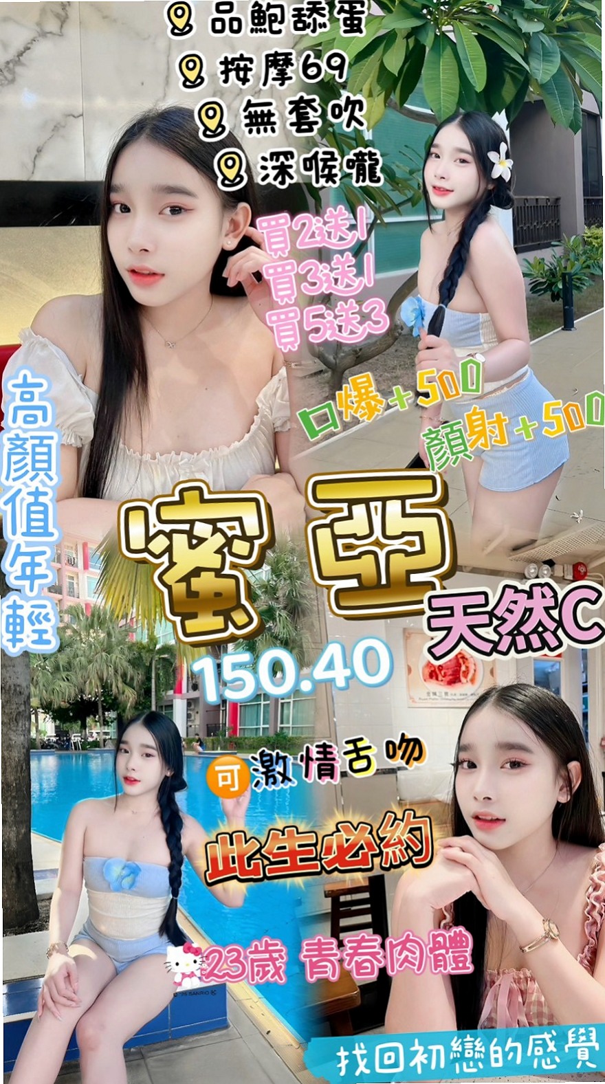 大雅⦿找茶⦿櫻桃⦿超有氣質妹⦿身高170cm⦿體重42kg⦿胸圍C罩杯⦿年齡23歲⦿依然保持的很好剛跟老公離婚正是如饑如渴   敢玩 #無線尺度 風韻猶存 身材未走形